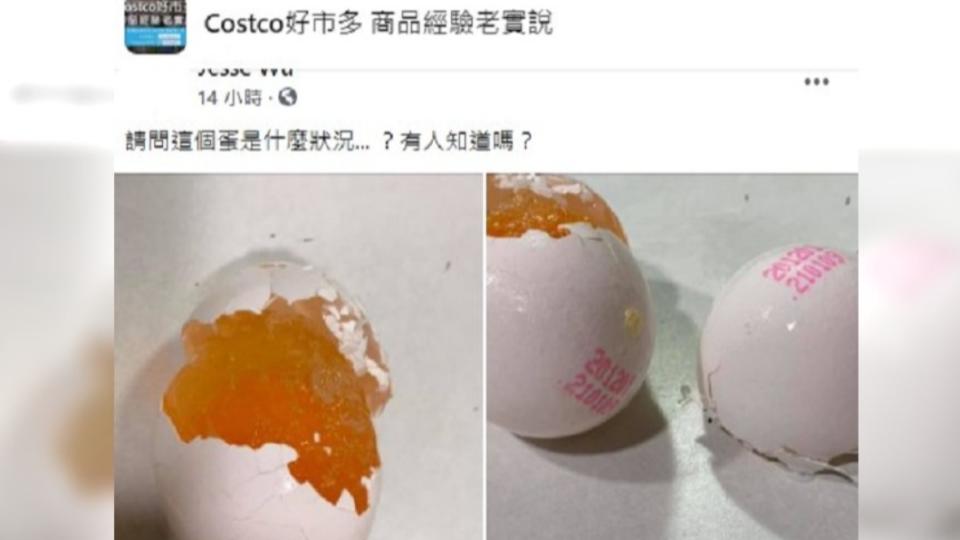 男子將雞蛋冷藏，內部變成凍狀。（圖／翻攝自臉書社團Costco好市多商品經驗老實說）