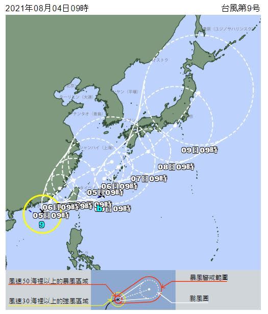 第9號颱風「盧碧」生成。（圖／翻攝自日本氣象廳）