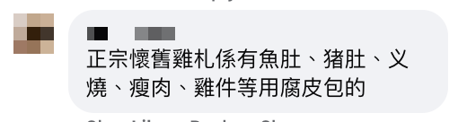 Netizens lamented that modern restaurants’ chicken nuggets are out of shape. What’s different about traditional chicken nuggets? How would you choose between cotton chicken and chicken?