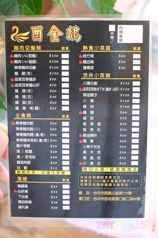 台中｜酉金鵝