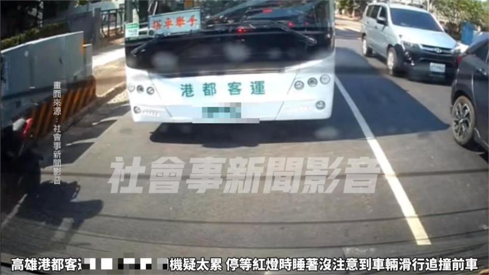 開到睡著？客運停紅燈突追撞前車　客運公司：駕駛一時恍神