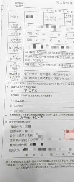 阿公死亡主因為新冠肺炎。（圖／翻攝自爆怨公社）