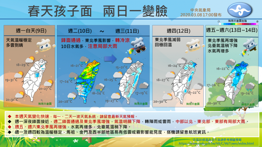 圖／翻攝自報天氣 - 中央氣象局