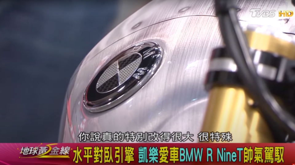 機車網站主編小三覺得 凱樂將經典BMW標誌做黑化處理，讓整輛車的質感大幅提升。(圖片來源/ 地球黃金線)