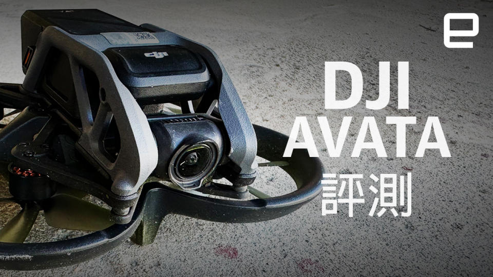 DJI Avata 評測