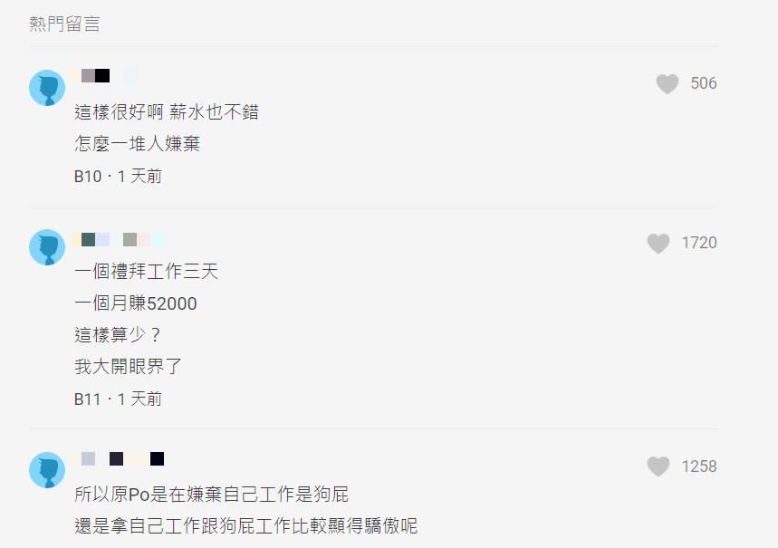 文章曝光後也讓許多網友傻眼。（圖／翻攝自Dcard）