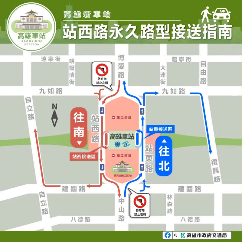 ▲站西路通車後的永久路型與過去稍有不同，市府已加派義交於沿線各路口引導交通秩序。（圖／高雄市交通局提供）