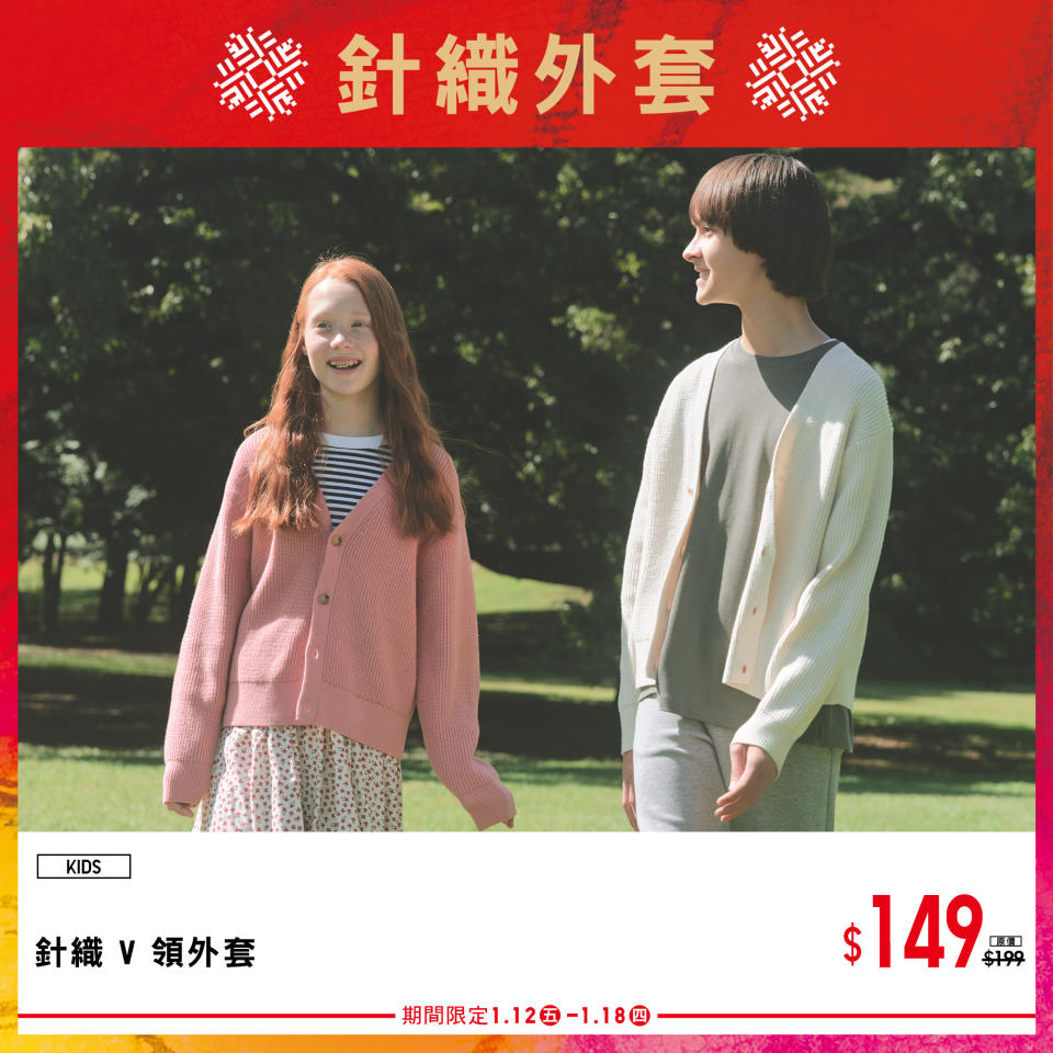 【UNIQLO】新年限定優惠單品（12/01-18/01）