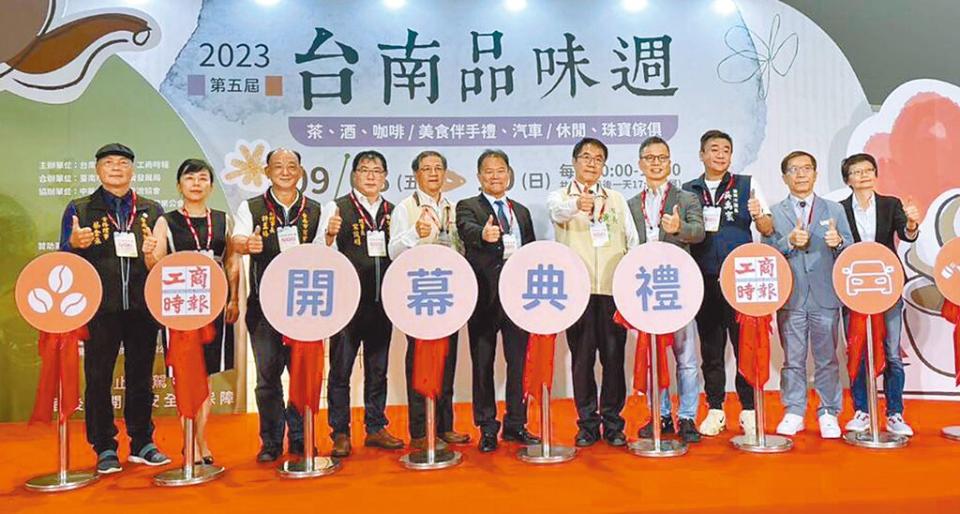 2023台南品味週由台南市金銀珠寶公會理事長蔡金來、成輝國際總經理章曉輝、台南市商業會副理事長許至椿、台南市商業會理事長宋俊明、臺南市政府經濟發展局長林榮川、工商時報總經理王儒哲、臺南市長黃偉哲、大臺南會展中心董事長葉泰民、臺南市議員吳禹寰、美國懷俄明州亞太商務辦事處長朱裕誠、豪立有限公司董事長蕭羽廷（由左而右）共同剪綵。圖文／陳惠珍