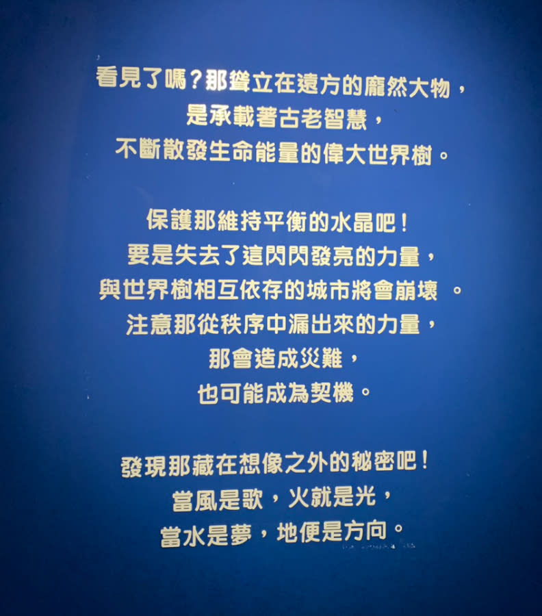 新北美術館圓頂藝術空間的R1沈浸式多媒體互動展間一景。蔡炆璇攝。