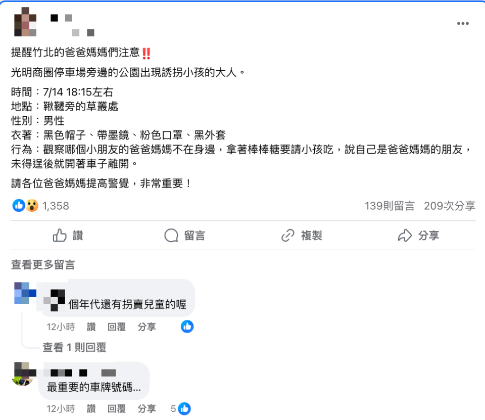 竹北光明商圈公園驚傳有一名怪異男子拿棒棒糖誘拐兒童。翻攝臉書