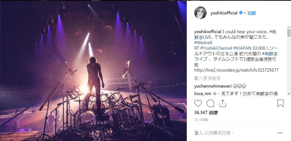 圖／翻攝自yoshiki IG