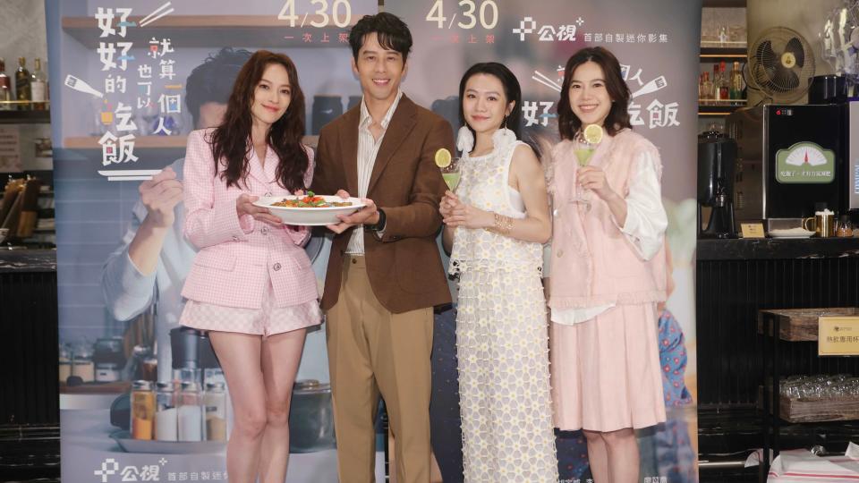 姚以緹（左起）、胡宇威、李玲葦、廖苡喬今在首映會重現劇中美食。（公視+提供）