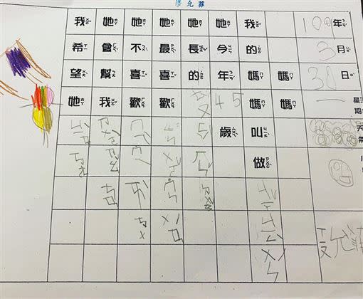 咘咘學寫字。（圖／翻攝自臉書）