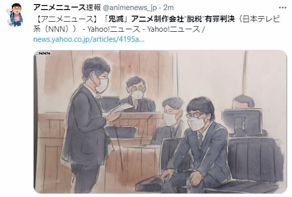 公司判決結果出爐後引發日本網友熱議。（圖／翻攝自@animenews_jp推特）
