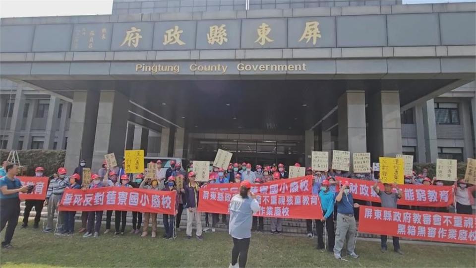 少子化！高樹鄉舊寮國小併校爭議　屏東縣府回應陳情居民：依法作業