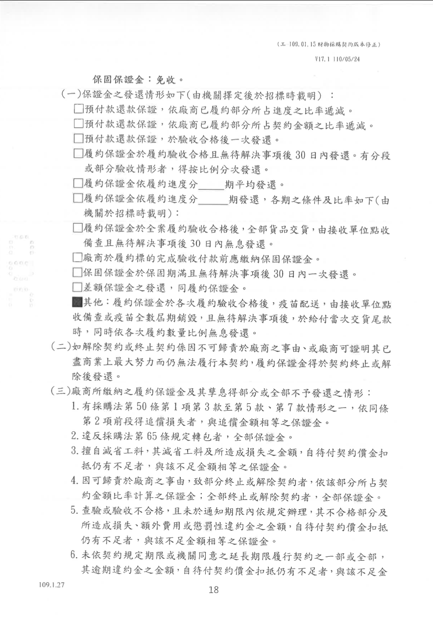 高端合約書。疾管署提供