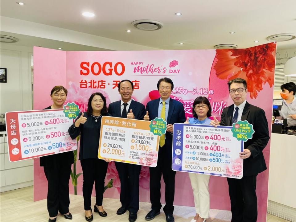 SOGO母親節首搭中信LINE Pay高回饋，全檔力拚40億業績。圖／李麗滿