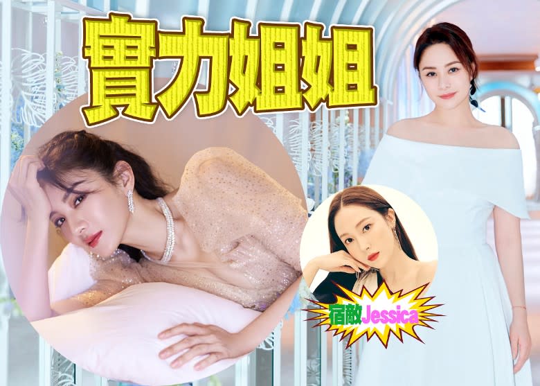 《浪姐3》未播「六強姐姐」先跑出　黃奕阿嬌Jessica上榜
