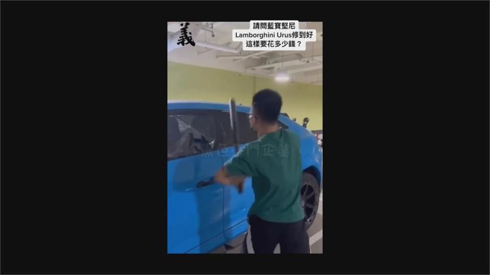 高雄千萬豪車遭猛砸　維修費逾百萬　警調監視器逮２嫌