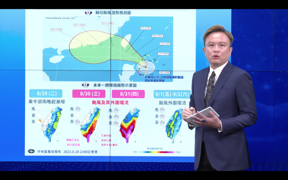 氣象局發布蘇拉颱風海警 周三與周四風雨最大
