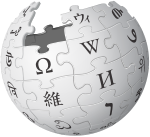 維基百科Logo。（圖/Nohat&Paullusmagnus@wikipedia ）