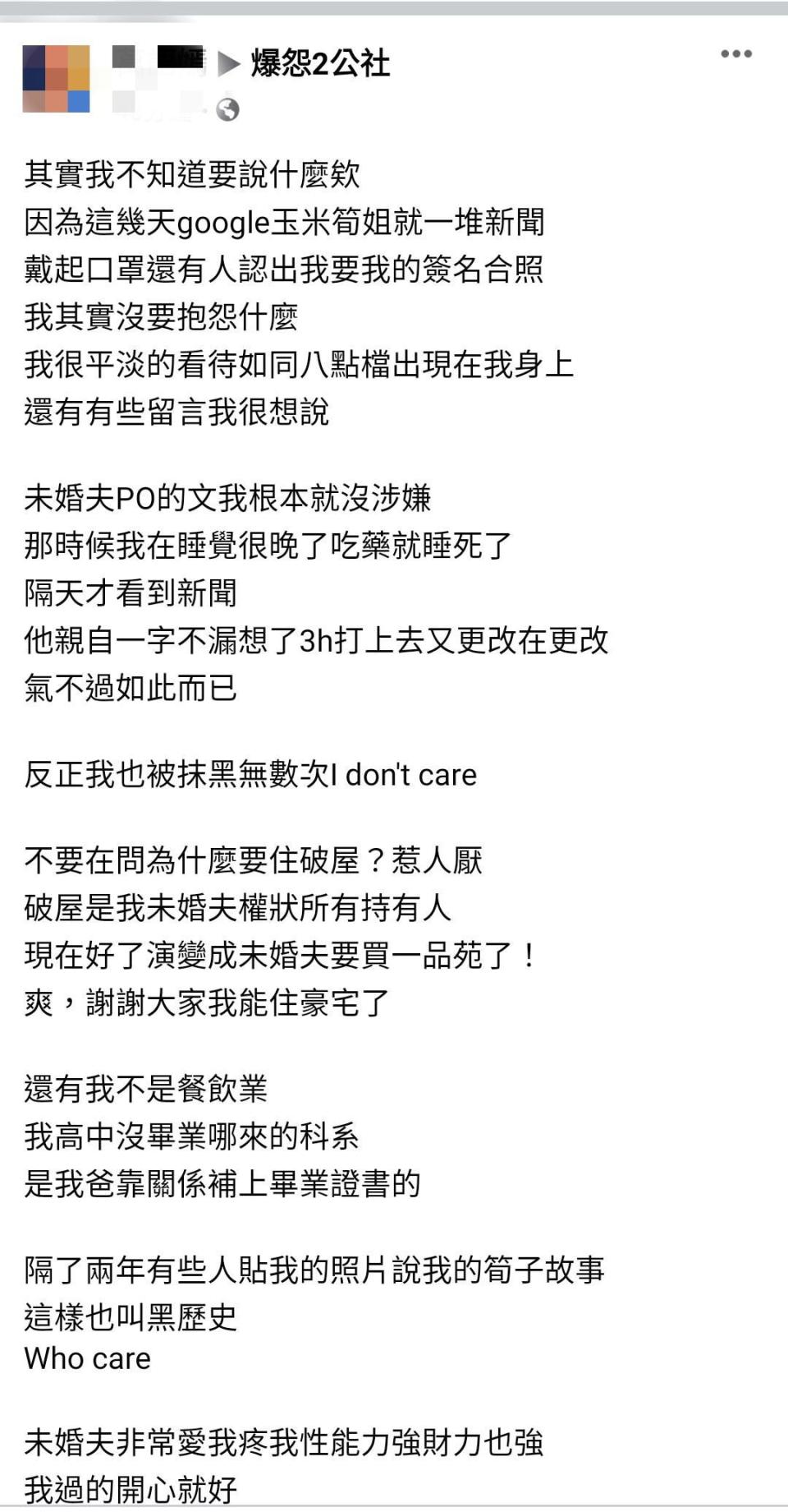 玉米筍姐也親上火線回擊，「我嚴重懷疑她有弟控」。（圖／翻攝自爆料2公社）