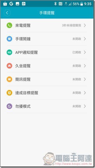 小米手環2開箱評測 800有找內建OLED螢幕可看時間Android與iPhone都可以用超值運動手環