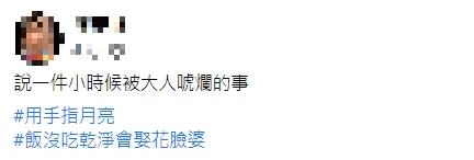 網友詢問大家被大人騙過哪些事。（圖／翻攝自爆廢公社二館）