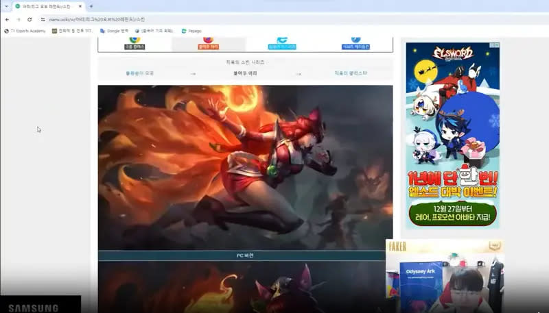 ▲Faker12月底在直播中解釋不選阿璃做冠軍造型的原因，也語帶玄機說出一段話。（圖／取自Faker直播）