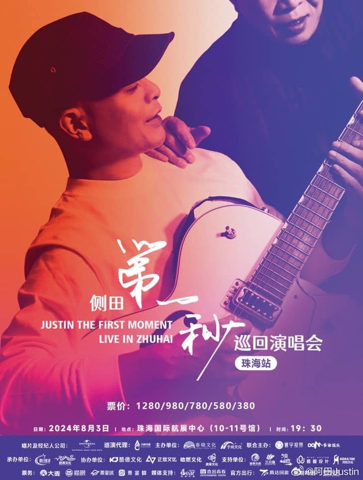 The Zhuhai Side Tian concert was called a “food stall concert” with rubber stools and a white wall in front of the seats blocking the view: on both sides Side Tian