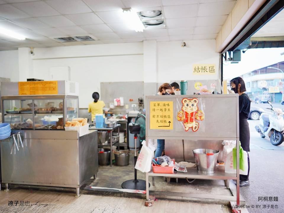 台南鹽水｜阿桐意麵