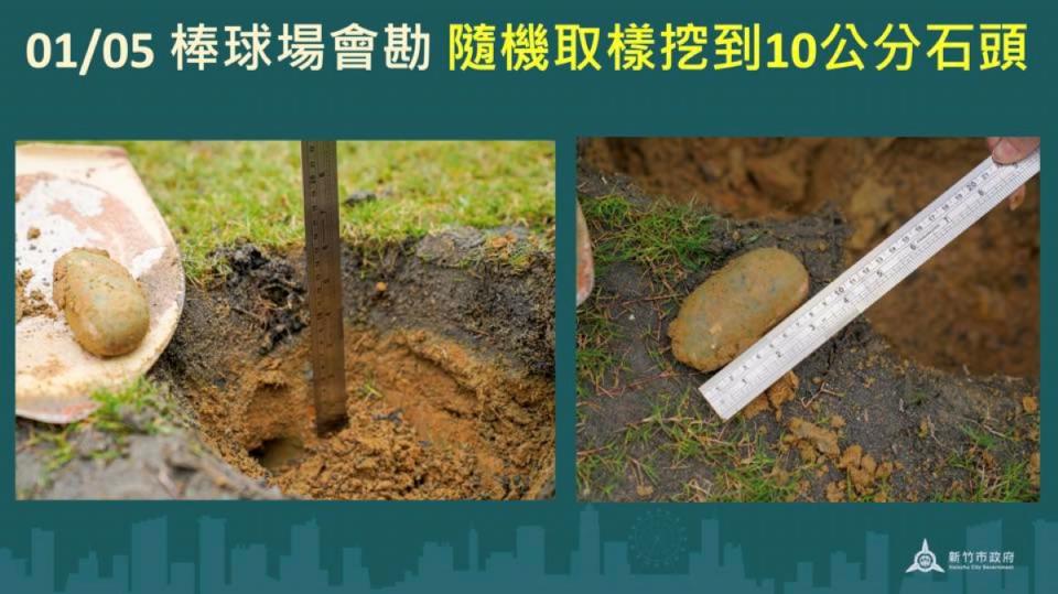 新竹球場挖出磚塊廢電線後，後續全無進度球迷難忍。（圖：市府提供）