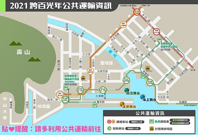 倒數迎向2021！各縣市跨年晚會交通懶人包全收錄　管制路段、停車資訊不漏接