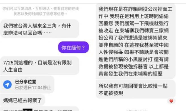 女子表示手機和護照一下飛機便被收走。（圖／翻攝自呂秋遠臉書）