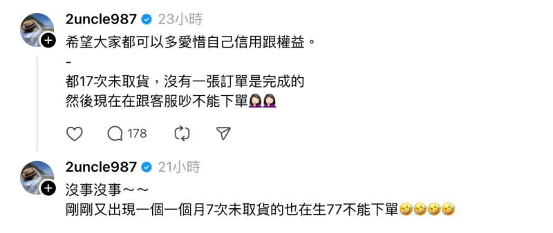 ▲二伯19日透過Threads發文透露遇到一位多次棄單的客人，「都17次未取貨，沒有一張訂單是完成的，然後現在在跟客服吵不能下單。」讓她相當煩惱。（圖／二伯Threads）