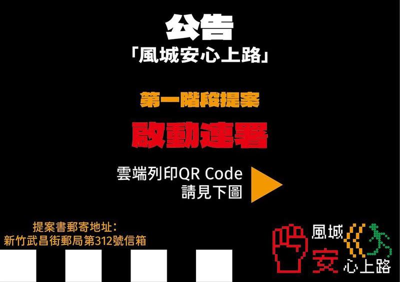 網友發起「罷免高虹安」連署行動。（圖／翻攝自threads）