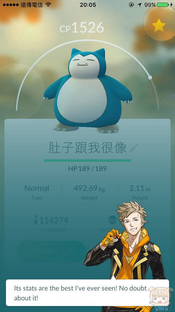 「Pokémon GO 教學」不用靠第三方軟體，直接透過內建諮詢功能查寶可夢的 IV 值！