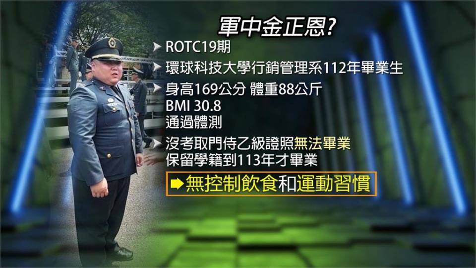 ROTC大學儲備軍官神似金正恩　網友驚呼：金主席好