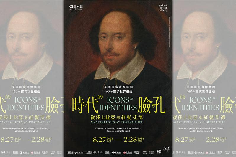 台南奇美博物館將推出《時代的臉孔：從莎士比亞到紅髮艾德》國際大展。（奇美博物館提供）