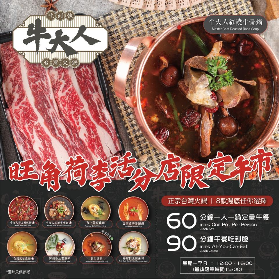 一人餐〡一人堂食推介5間！牛丼低至$25/牛大人一人一鍋$68起/壽司郎一人自閉位