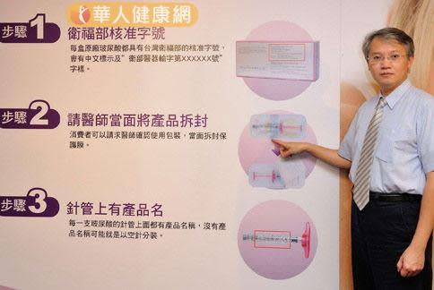 楊志勛醫師（如圖）呼籲民眾要諮詢合格的專業醫師和指名使用核可的藥品，才能兼顧美麗和安全。（圖片提供／台灣皮膚科醫學會）