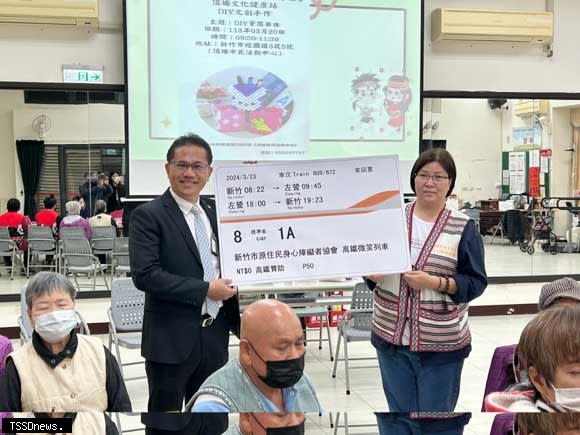 高鐵新竹站贈票予新竹市原住民身心障礙協會。
