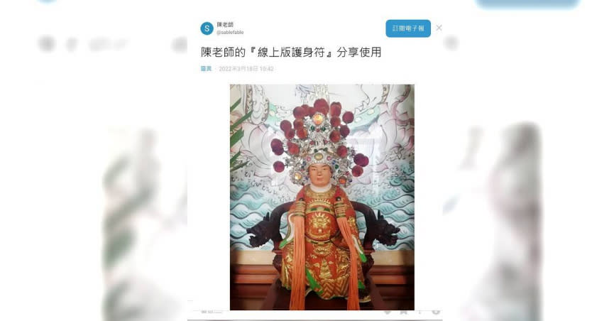 陳男拍攝自家神明廳供奉神像的照片，PO上網路提供給網友下載，當成線上護身符使用，藉此吸引網友向他求助，提高在網路上的人氣。（圖／翻攝Dcard靈異版）