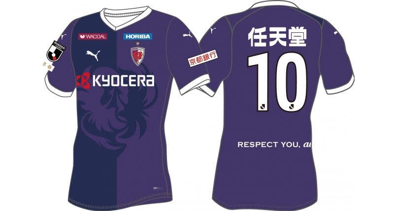 The “任天堂” above the 10 is Nintendo’s original 19th century logo/wordmark (pictured is this season’s new home shirt)