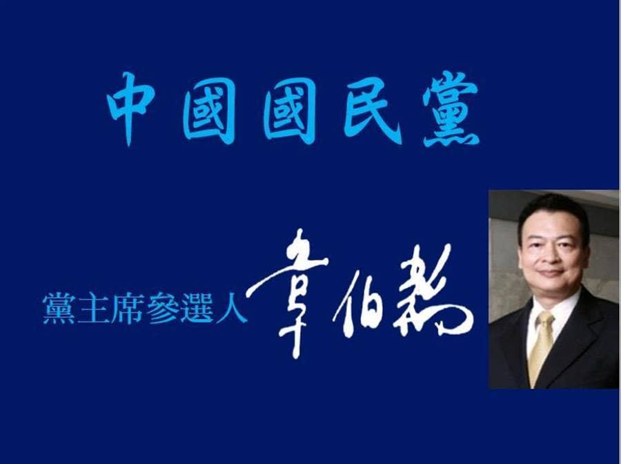 韋伯韜參選聲明。（韋伯韜提供）