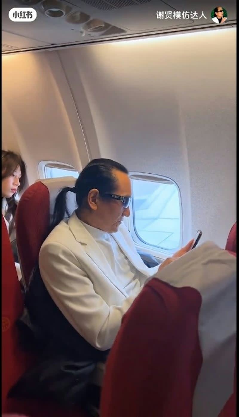 網友瘋傳謝賢搭飛機坐經濟艙的畫面，可見他一下機隨即坐上保母車。（圖／翻攝自小紅書）