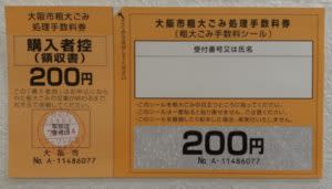 日本旅遊｜切勿亂棄行李箱！4個正確處理方法推介 否則有機會罰款1,000萬日圓或監禁5年 