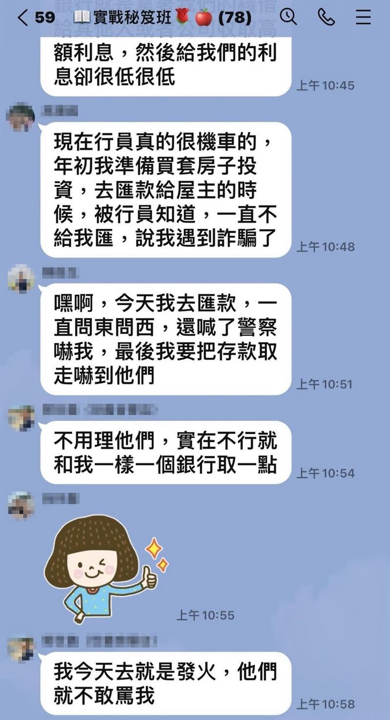 有詐騙集團成員教民眾，用激怒、發飆等方式，讓銀行員不敢追問。（圖／翻攝畫面）