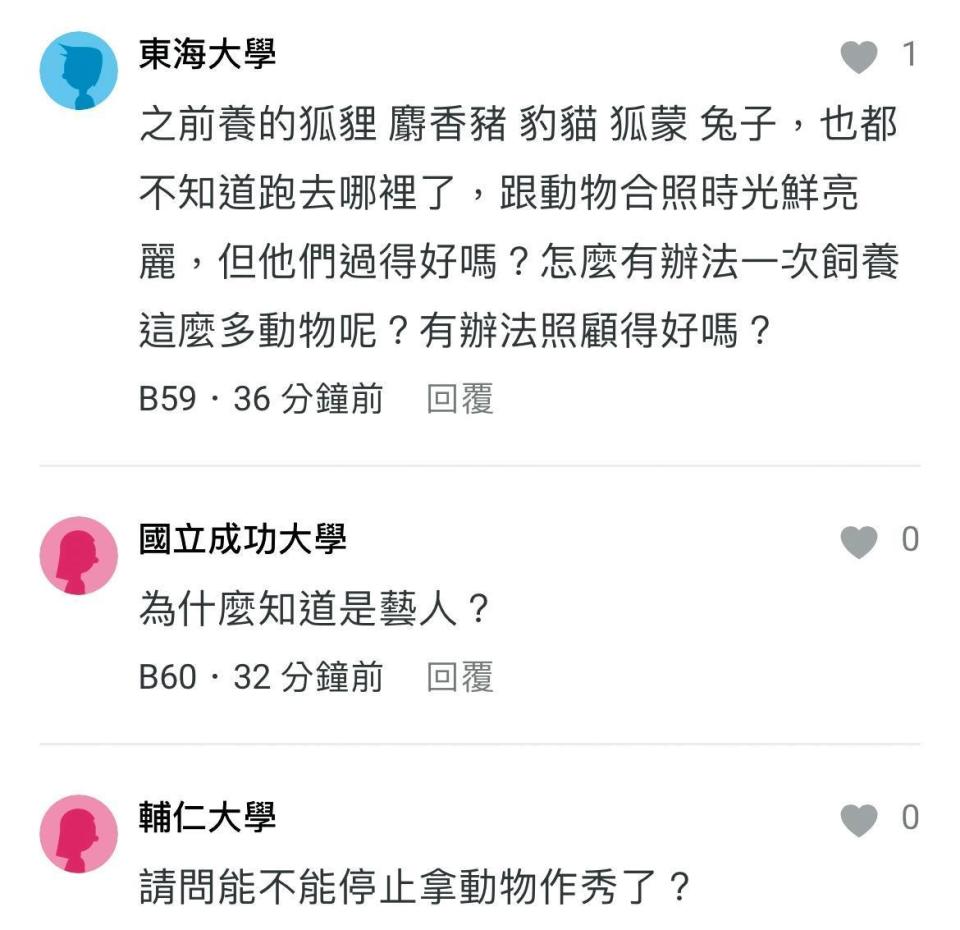 網友公開質疑范成章飼養過的動物去向，並批他拿動物作秀。（翻攝自Dcard）